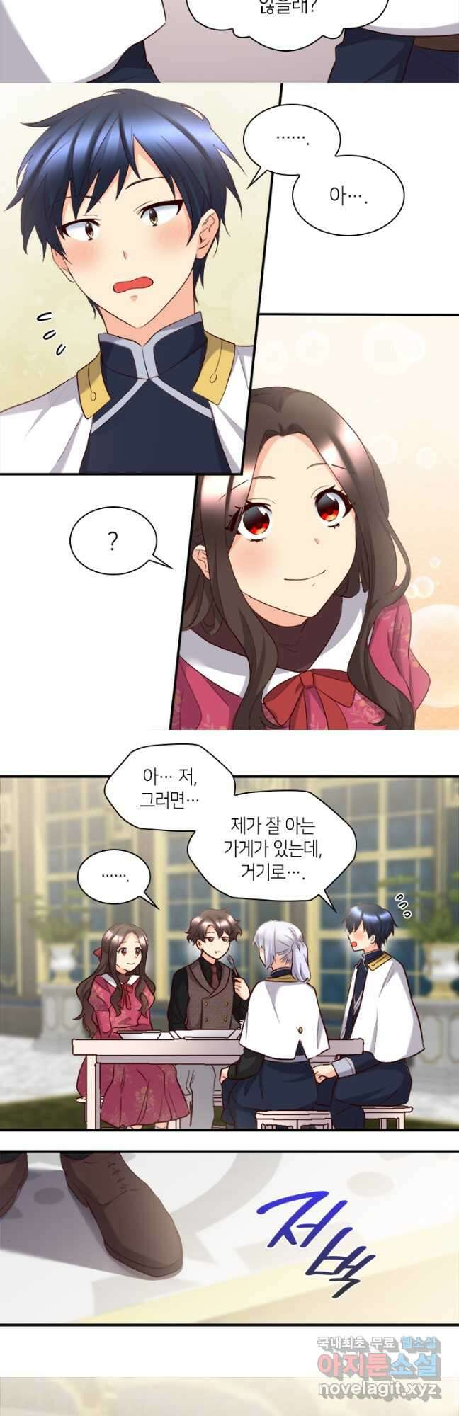 쌍둥이 남매의 뉴라이프 외전 5화 11