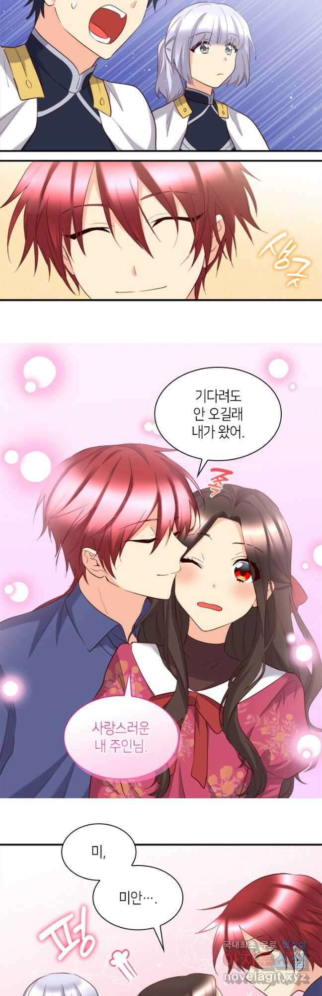 쌍둥이 남매의 뉴라이프 외전 5화 13