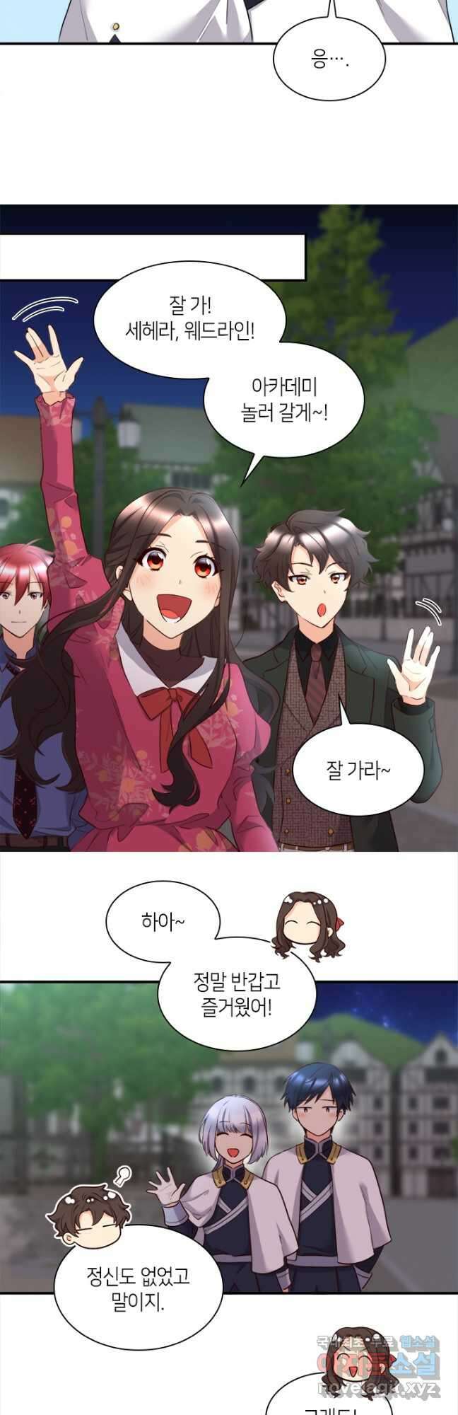 쌍둥이 남매의 뉴라이프 외전 5화 17