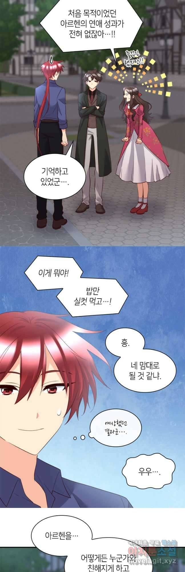 쌍둥이 남매의 뉴라이프 외전 5화 19