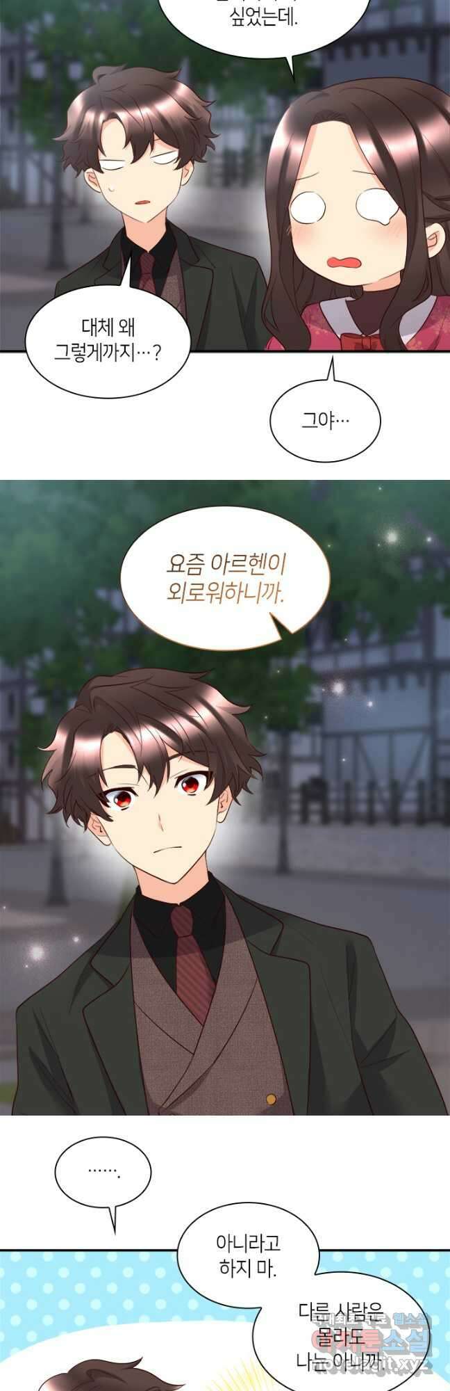 쌍둥이 남매의 뉴라이프 외전 5화 20