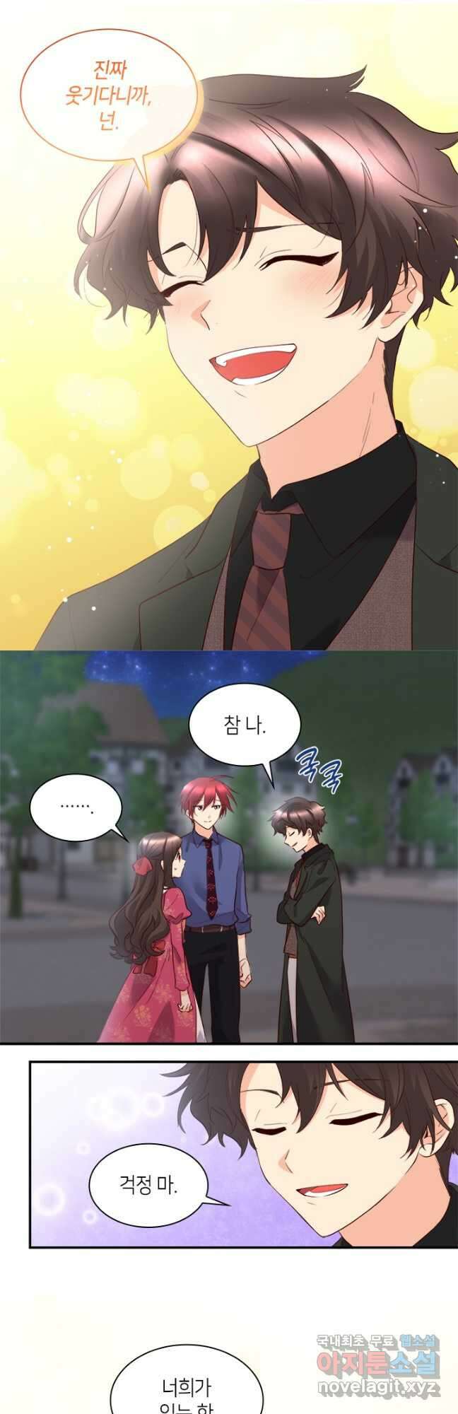 쌍둥이 남매의 뉴라이프 외전 5화 24