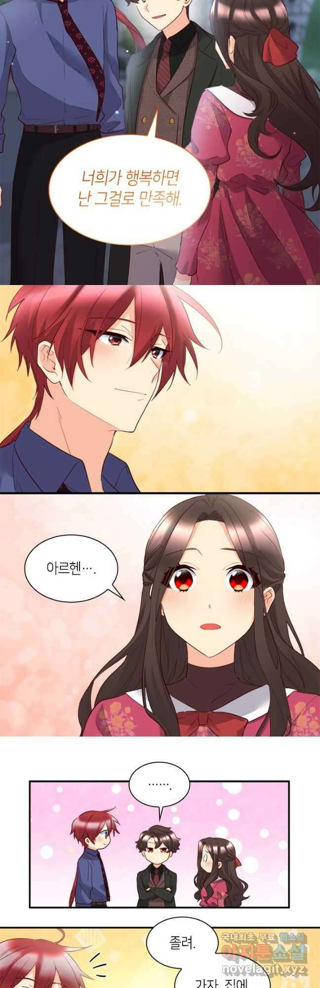 쌍둥이 남매의 뉴라이프 외전 5화 26