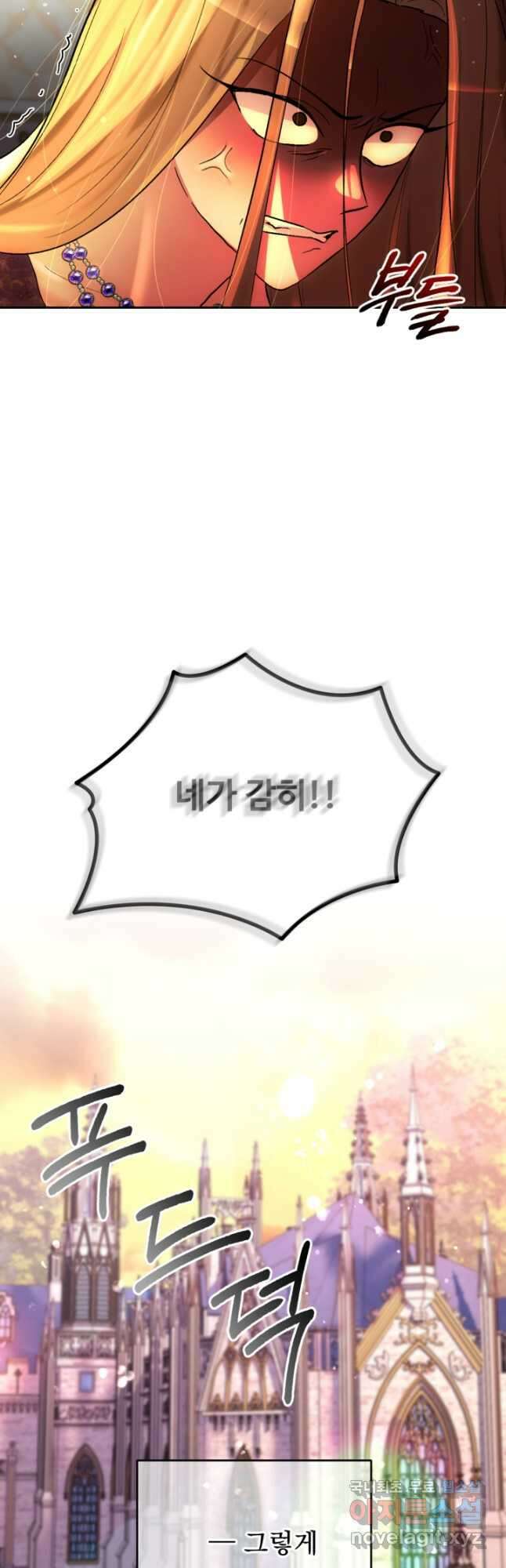 하녀는 폭군의 목줄을 쥐고 있다 22화 10