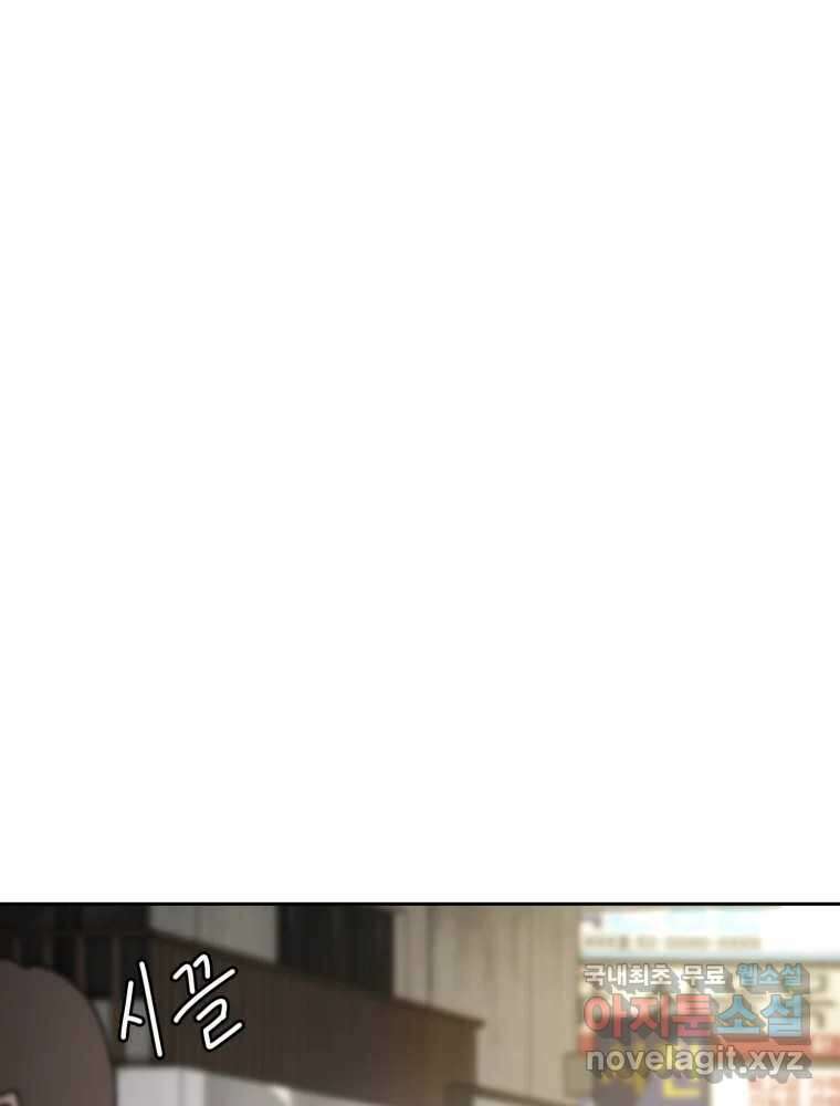말이 씨가 된다 33화 3