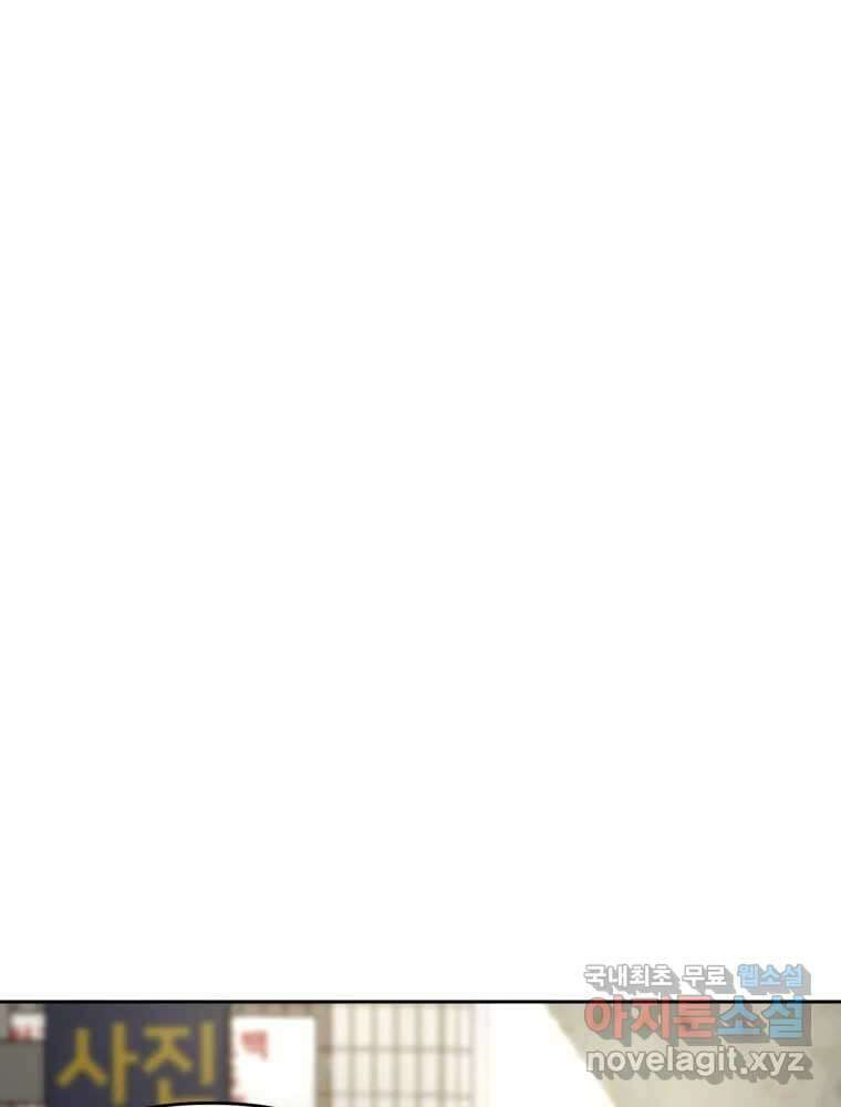 말이 씨가 된다 33화 5