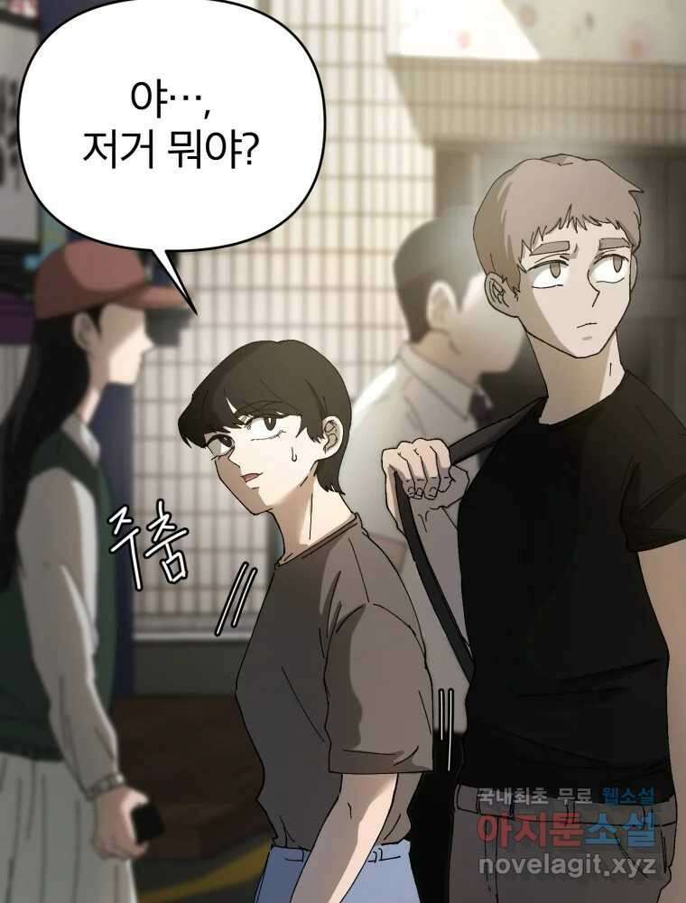 말이 씨가 된다 33화 6