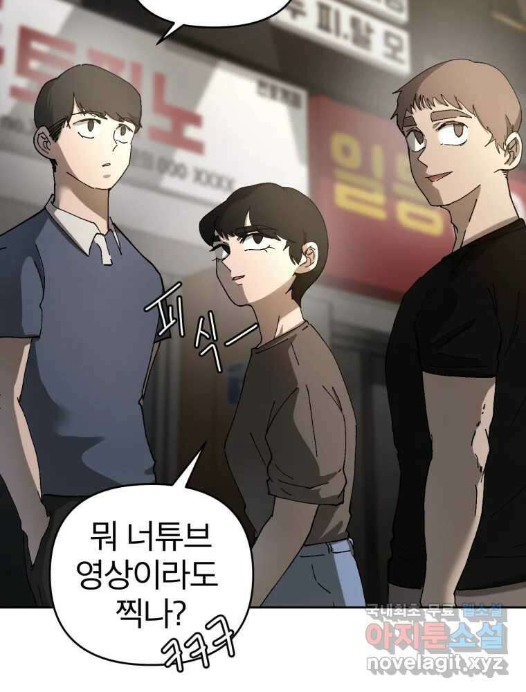 말이 씨가 된다 33화 8