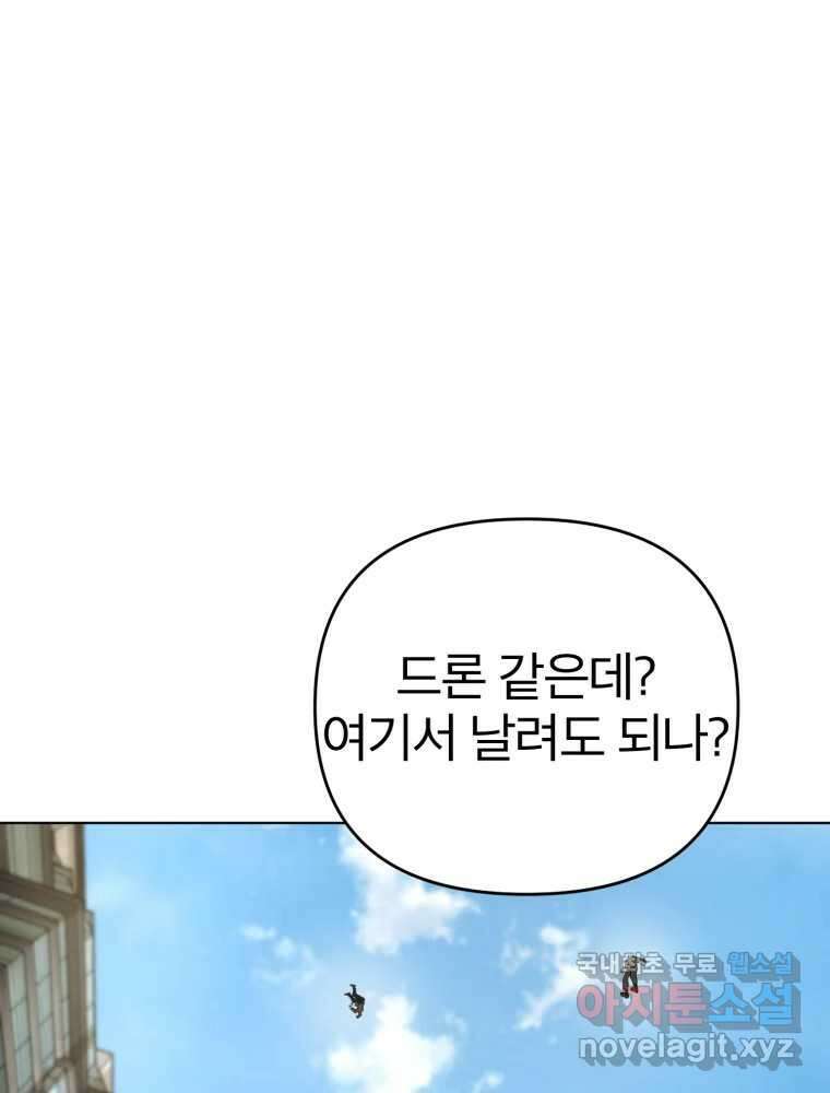 말이 씨가 된다 33화 9