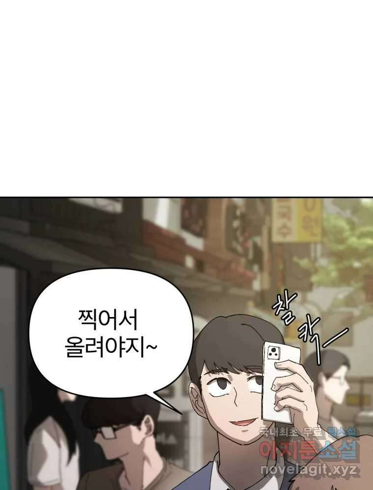 말이 씨가 된다 33화 11