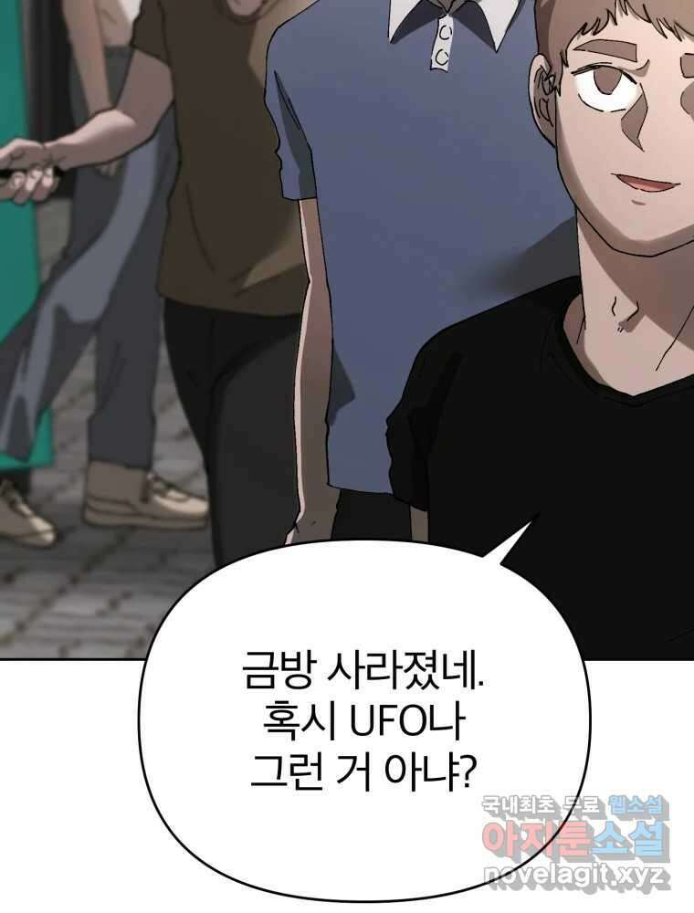 말이 씨가 된다 33화 12