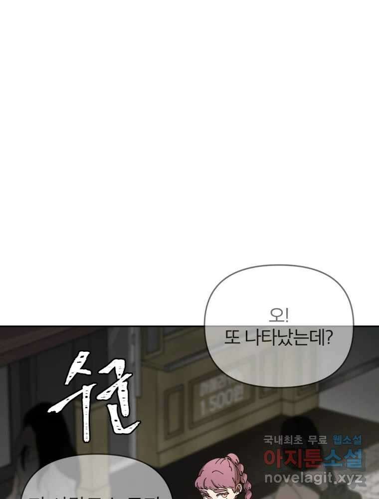 말이 씨가 된다 33화 14