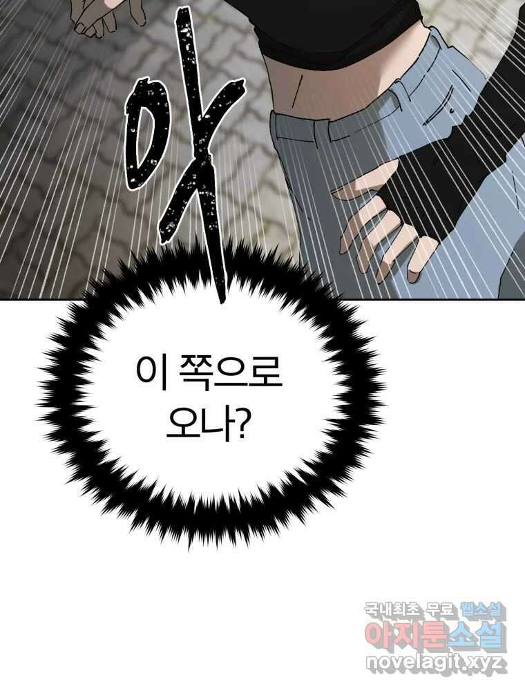 말이 씨가 된다 33화 24