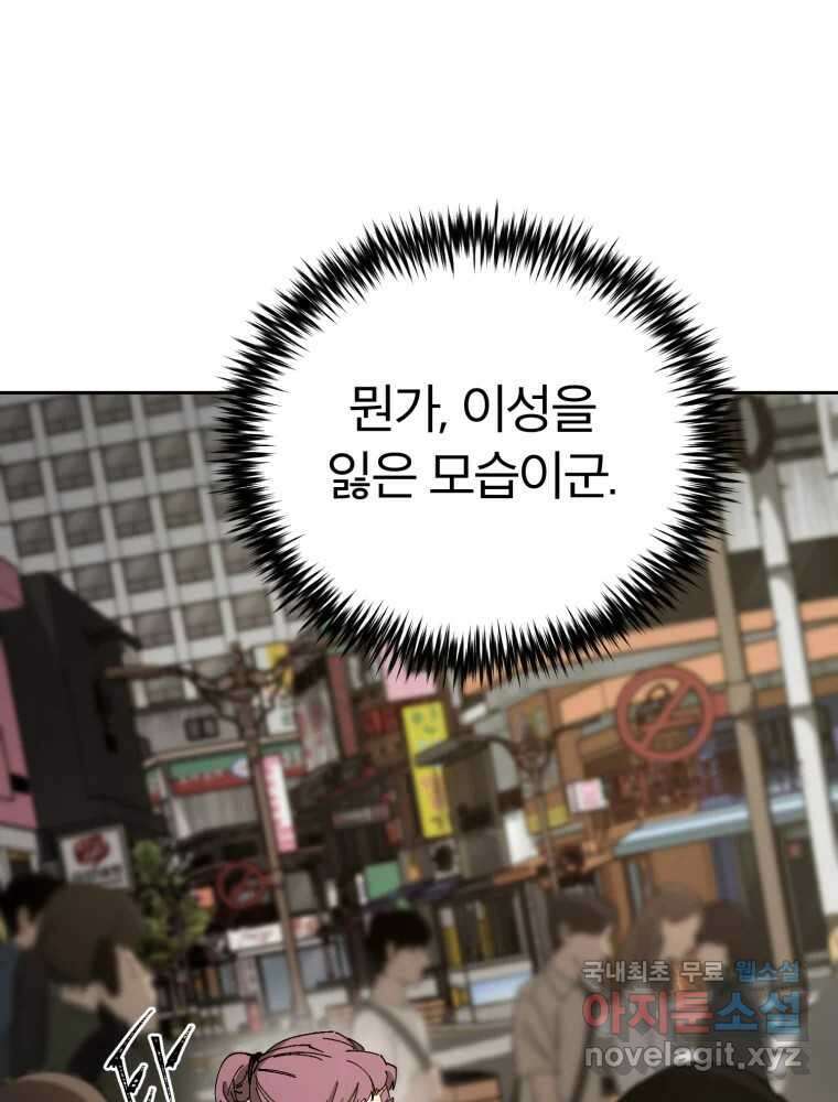 말이 씨가 된다 33화 25