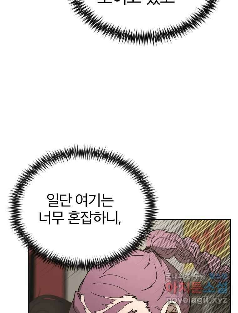 말이 씨가 된다 33화 27