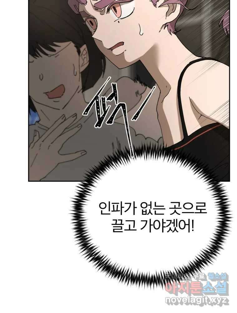 말이 씨가 된다 33화 28