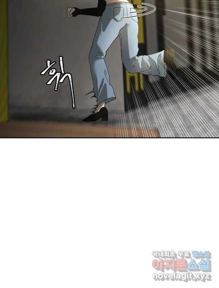 말이 씨가 된다 33화 30