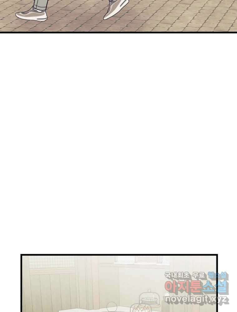 넘치지도 마르지도 않는 29화 3