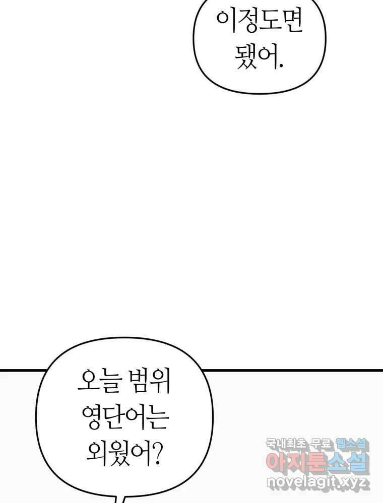 넘치지도 마르지도 않는 29화 5