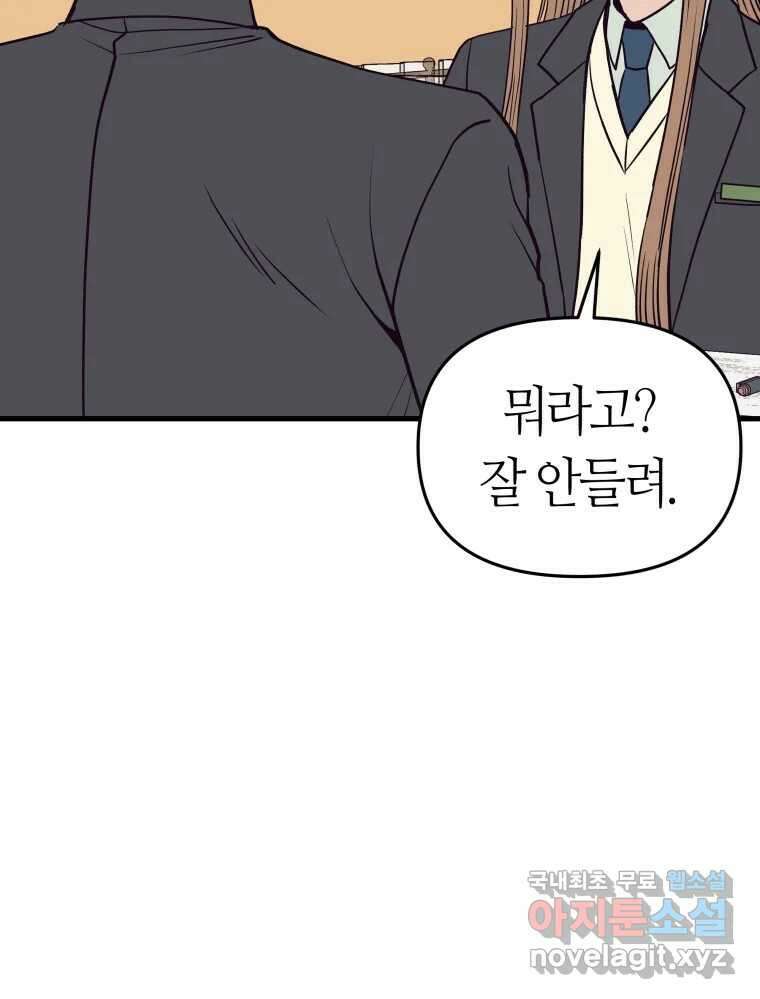 넘치지도 마르지도 않는 29화 14
