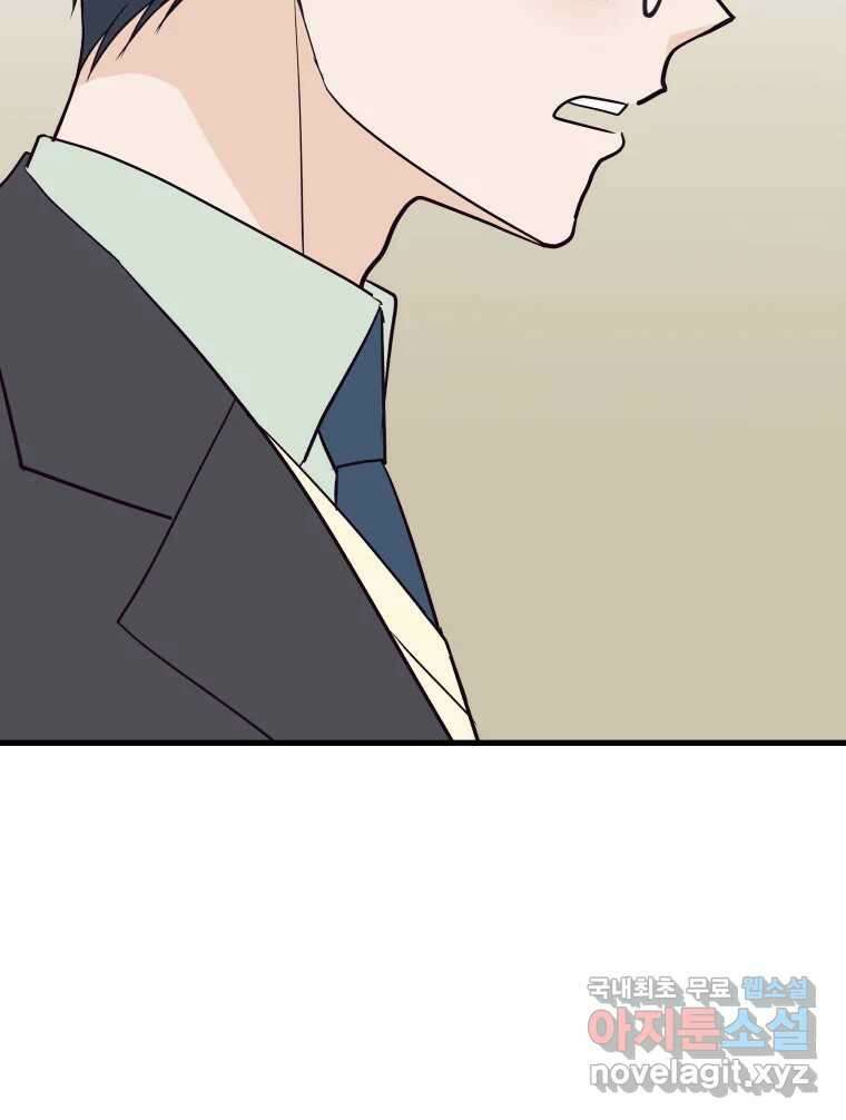 넘치지도 마르지도 않는 29화 16