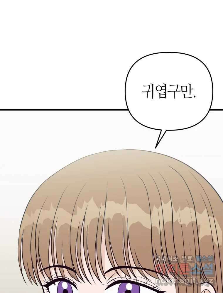 넘치지도 마르지도 않는 29화 17
