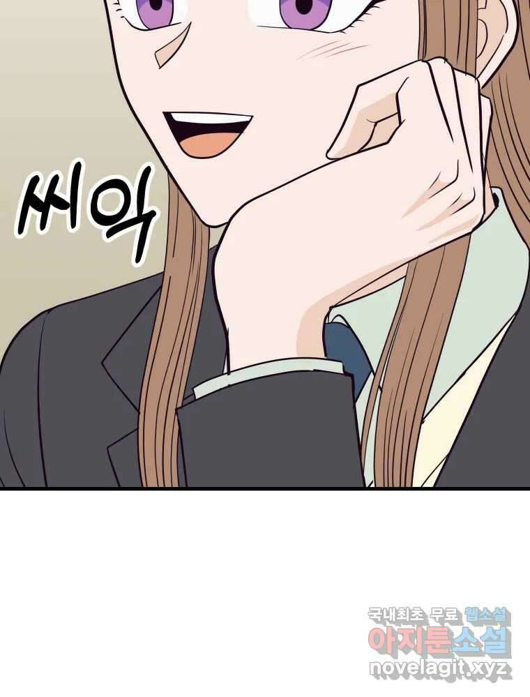 넘치지도 마르지도 않는 29화 18