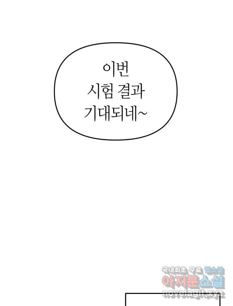넘치지도 마르지도 않는 29화 19