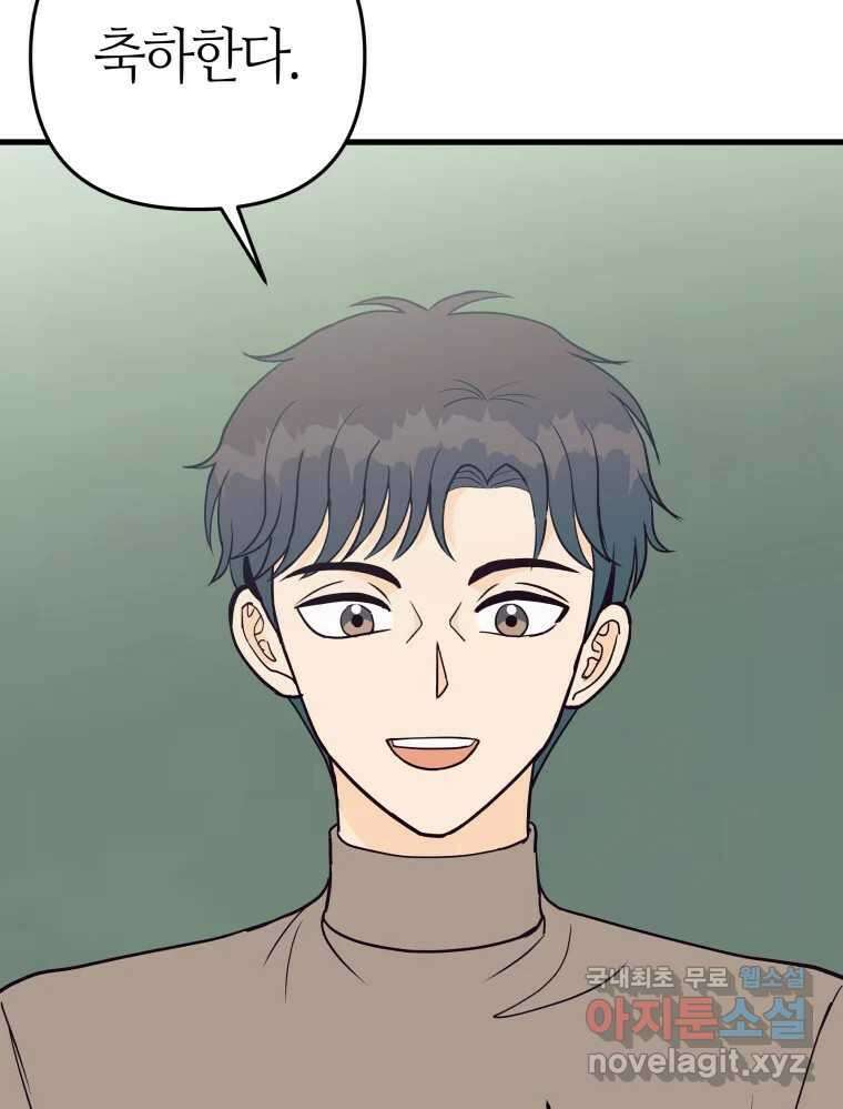 넘치지도 마르지도 않는 29화 21