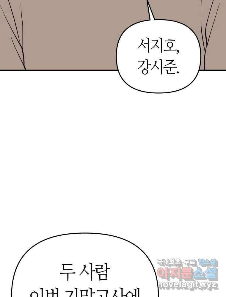 넘치지도 마르지도 않는 29화 22