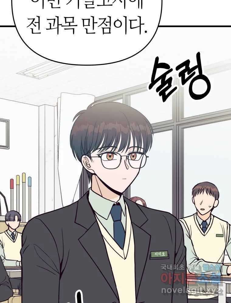 넘치지도 마르지도 않는 29화 23