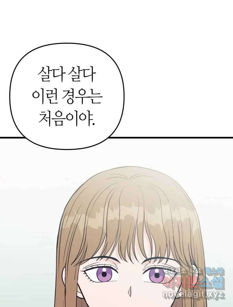 넘치지도 마르지도 않는 29화 25