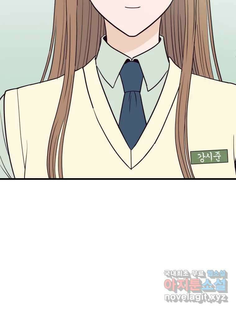 넘치지도 마르지도 않는 29화 26