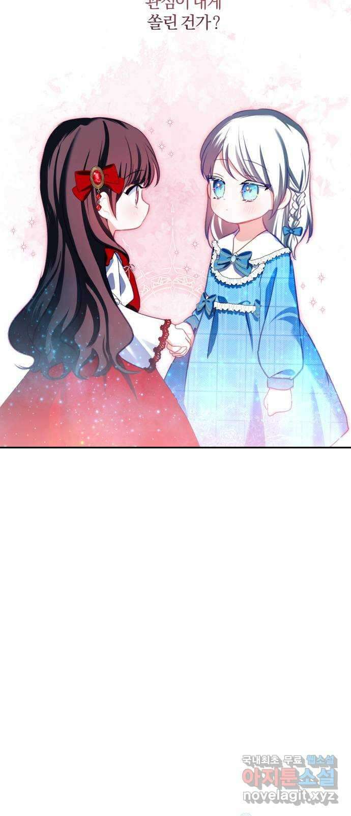 괴물공작의 딸 105화 4