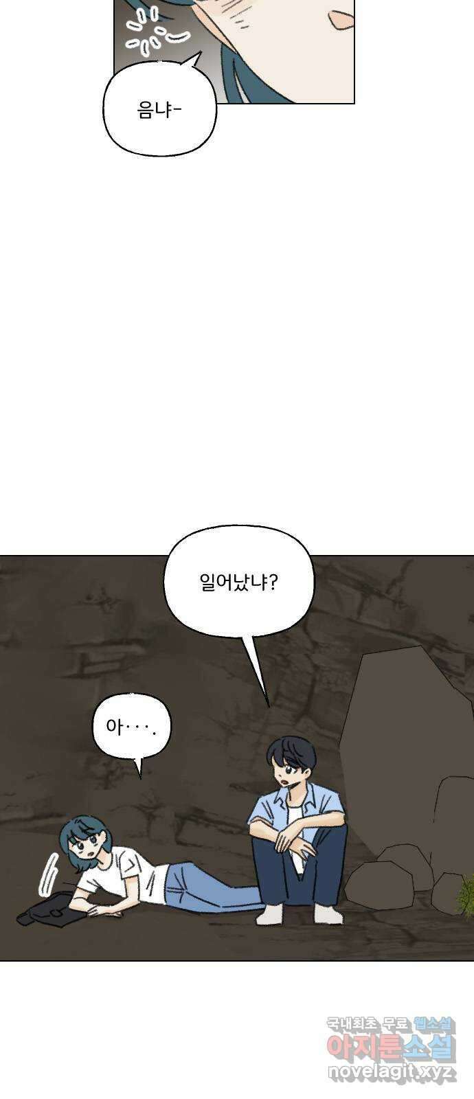 산의 시간 69화 3