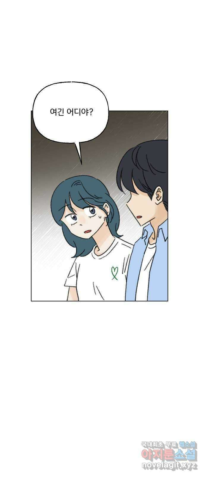 산의 시간 69화 4