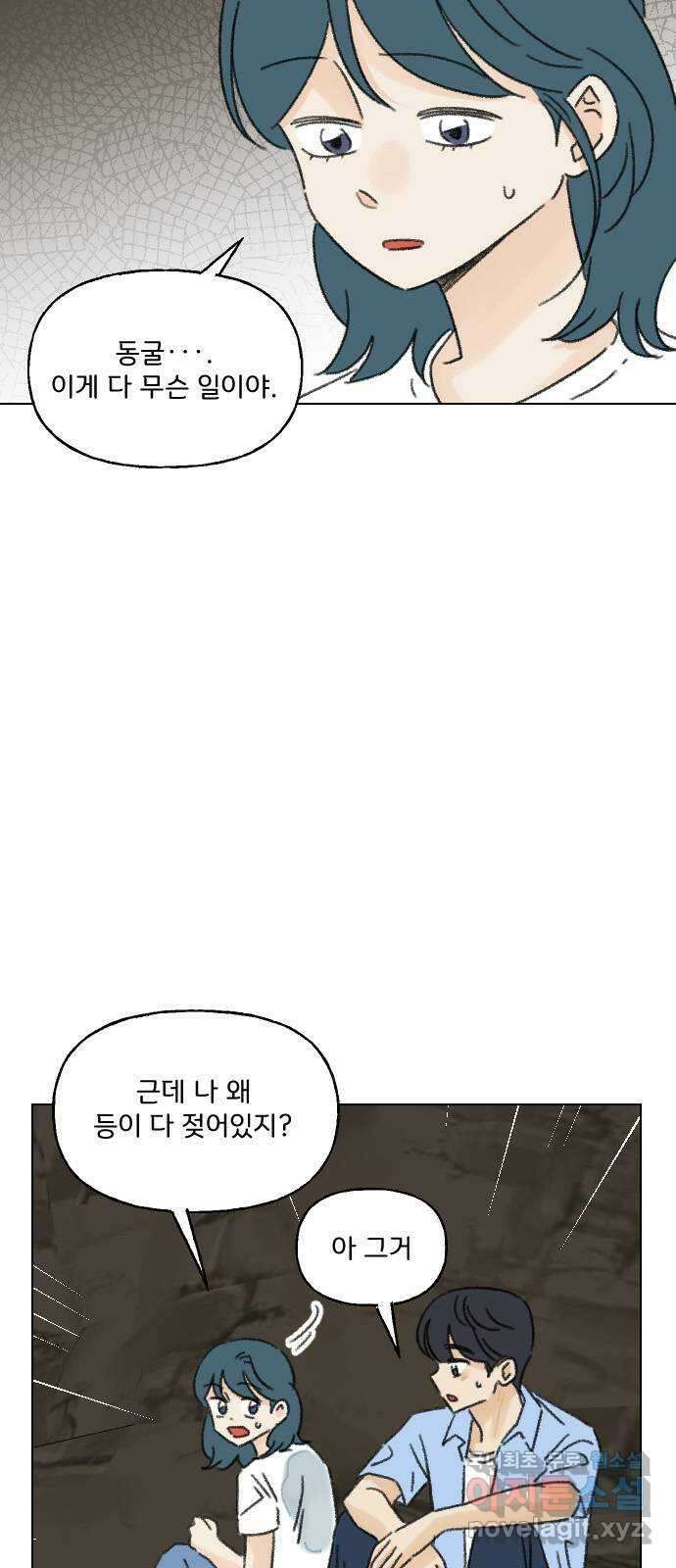 산의 시간 69화 6