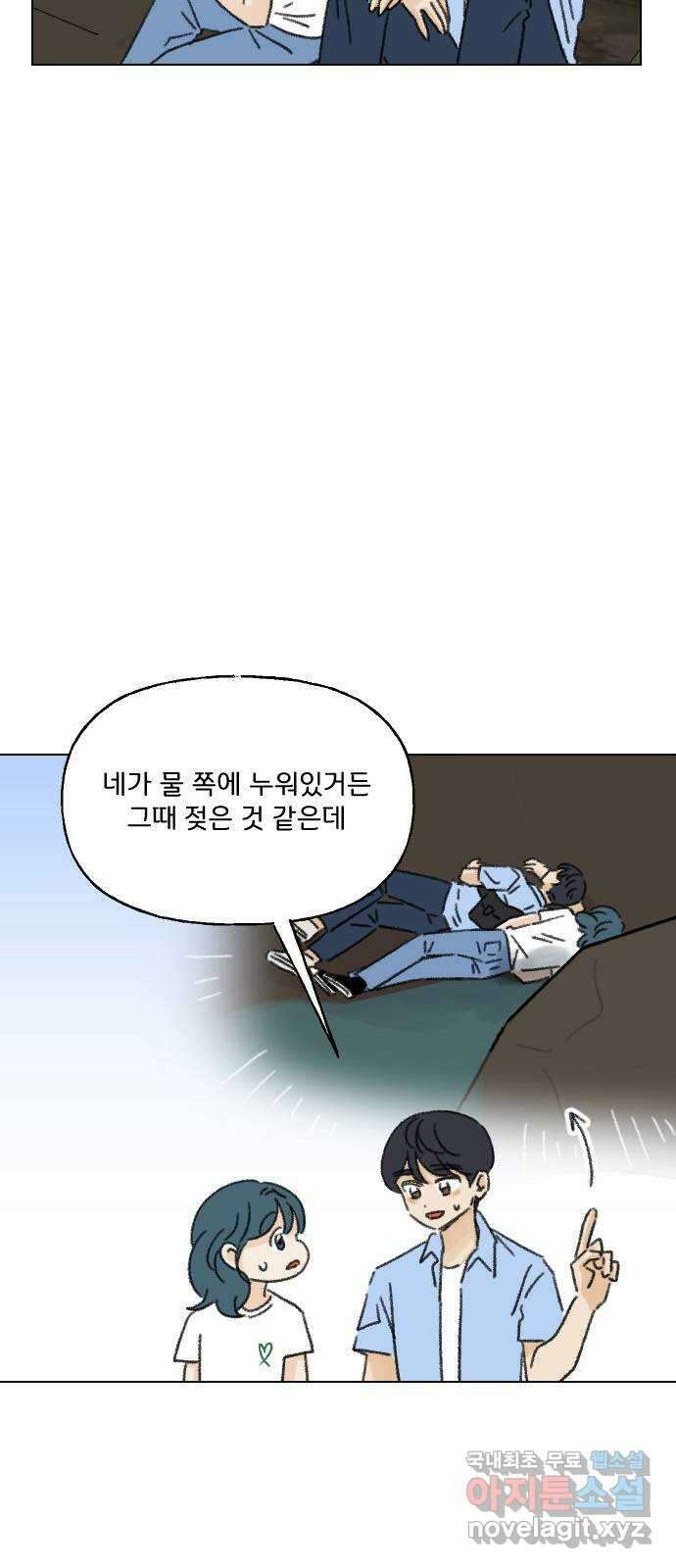 산의 시간 69화 7
