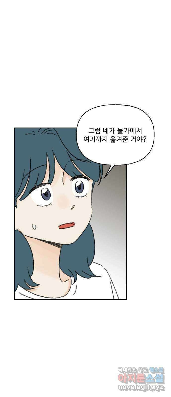 산의 시간 69화 8