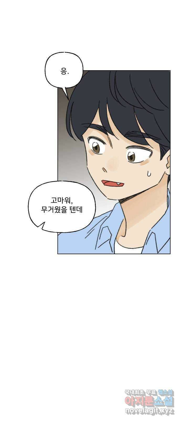 산의 시간 69화 9