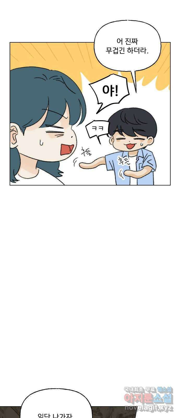 산의 시간 69화 10