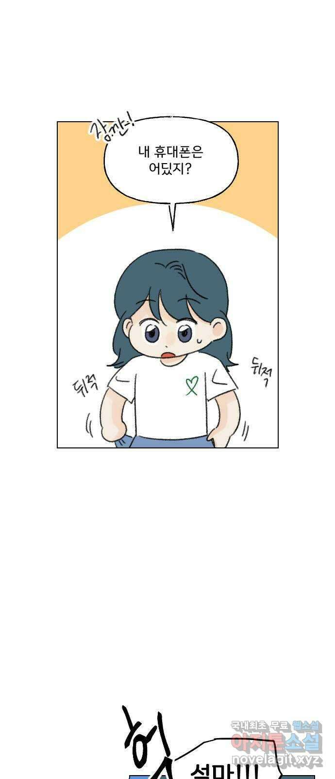 산의 시간 69화 14