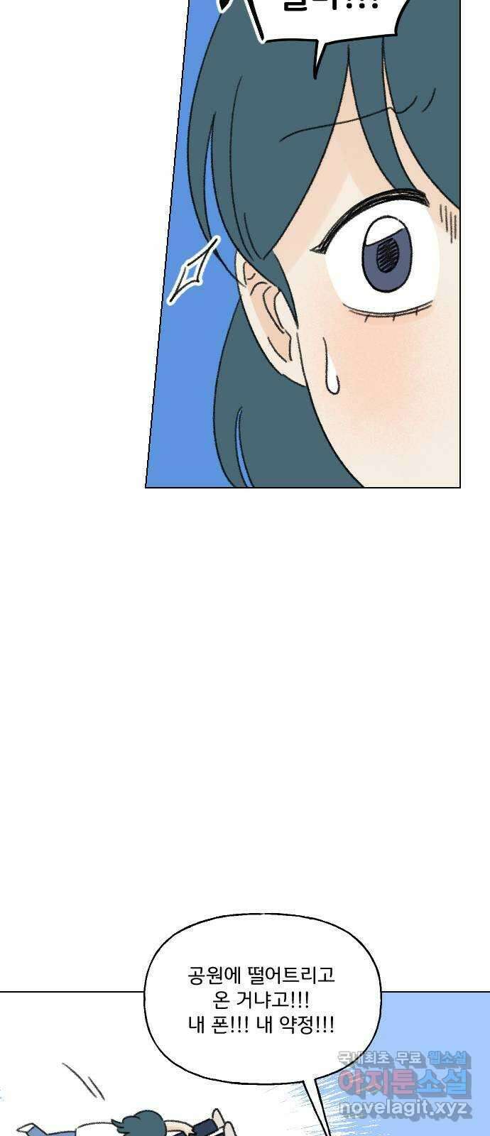 산의 시간 69화 15