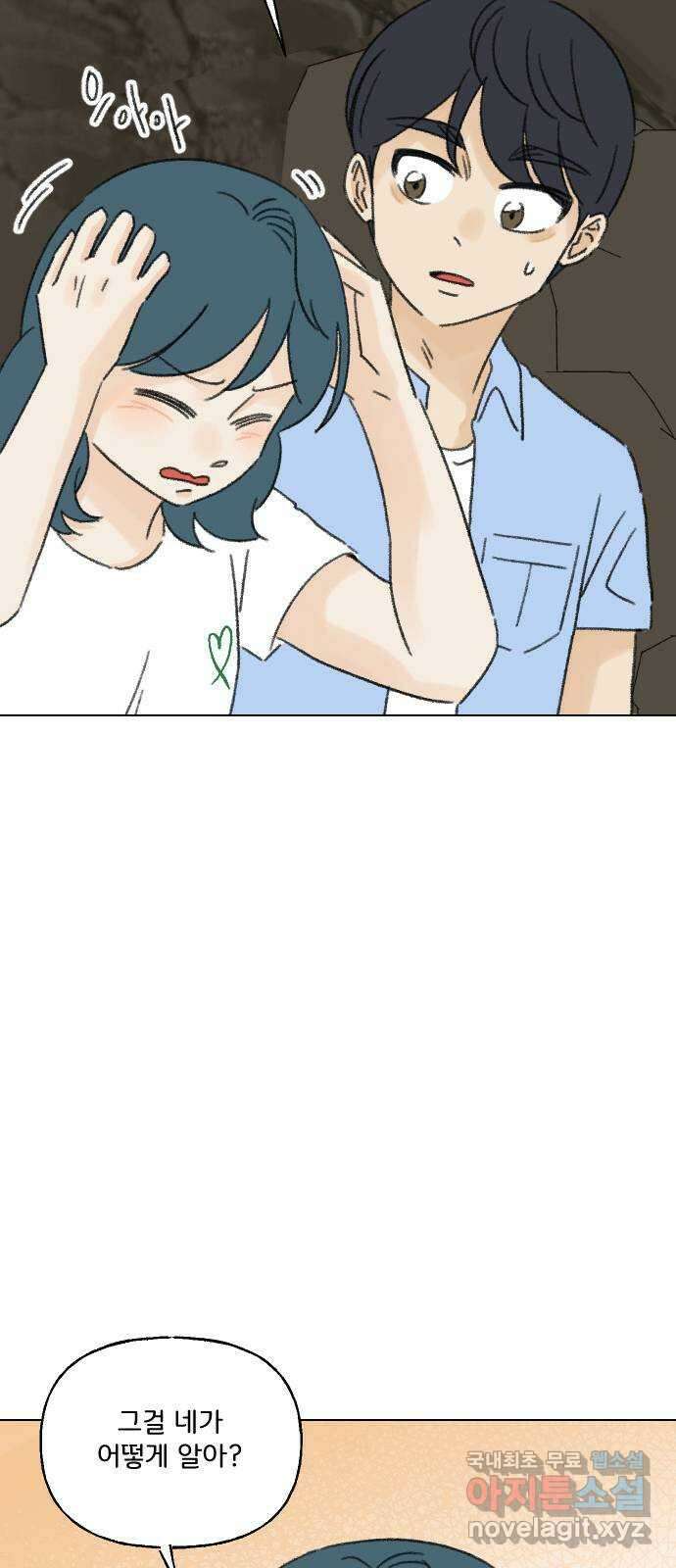 산의 시간 69화 18