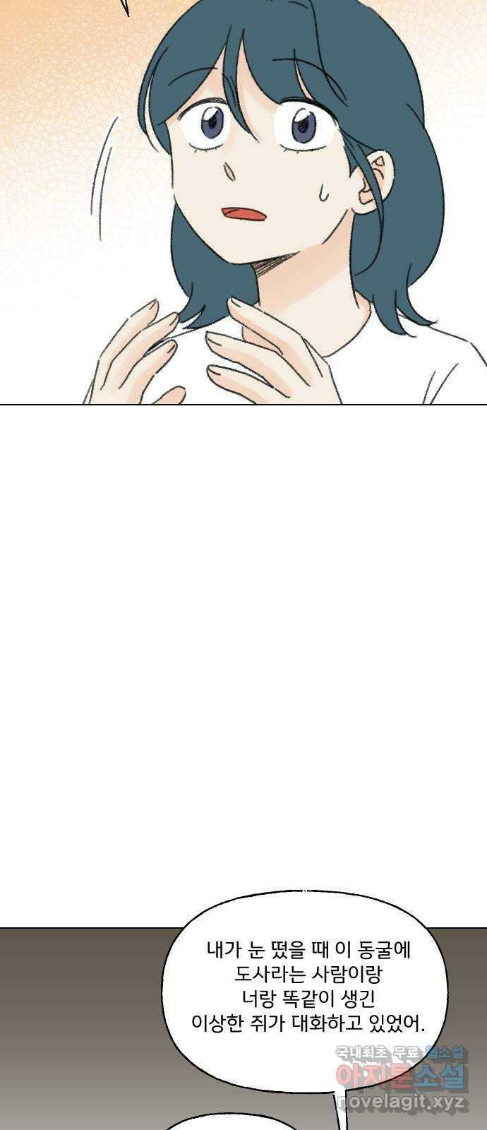 산의 시간 69화 19