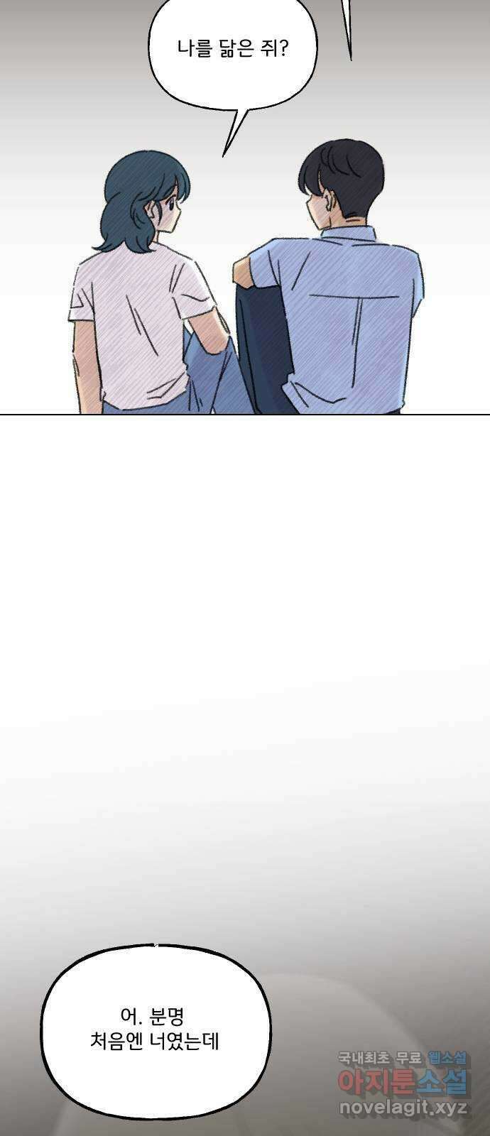 산의 시간 69화 20