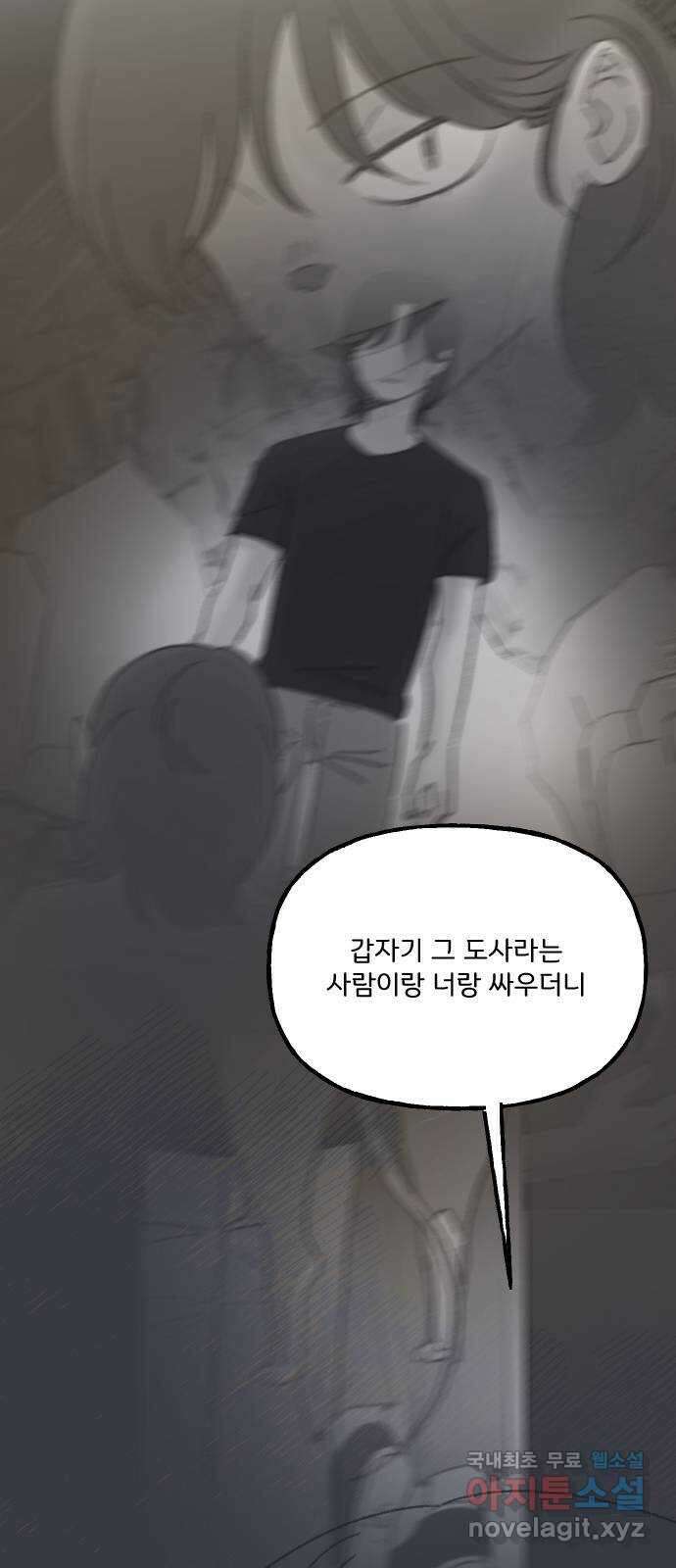 산의 시간 69화 21