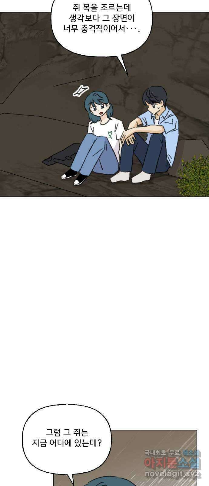 산의 시간 69화 23