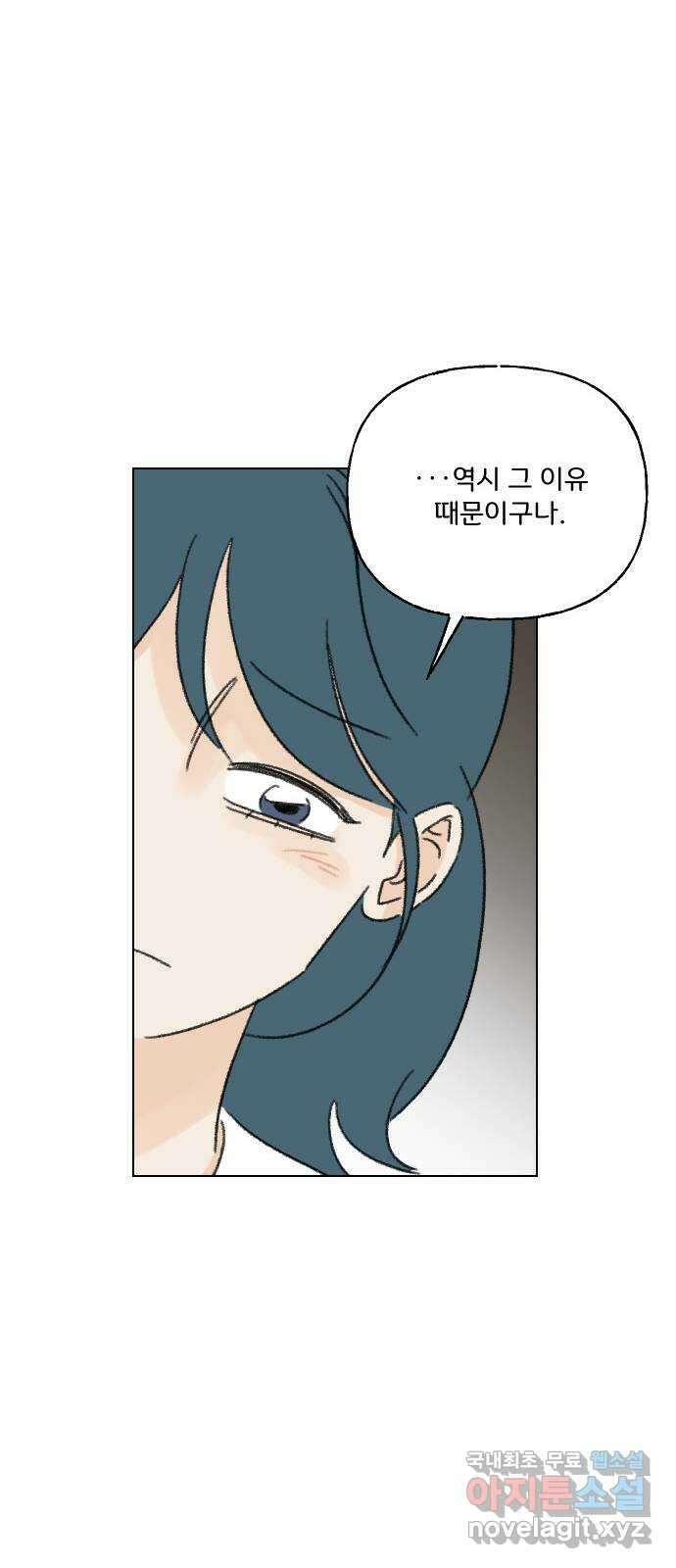 산의 시간 69화 27