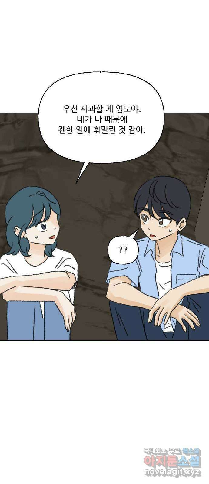 산의 시간 69화 28